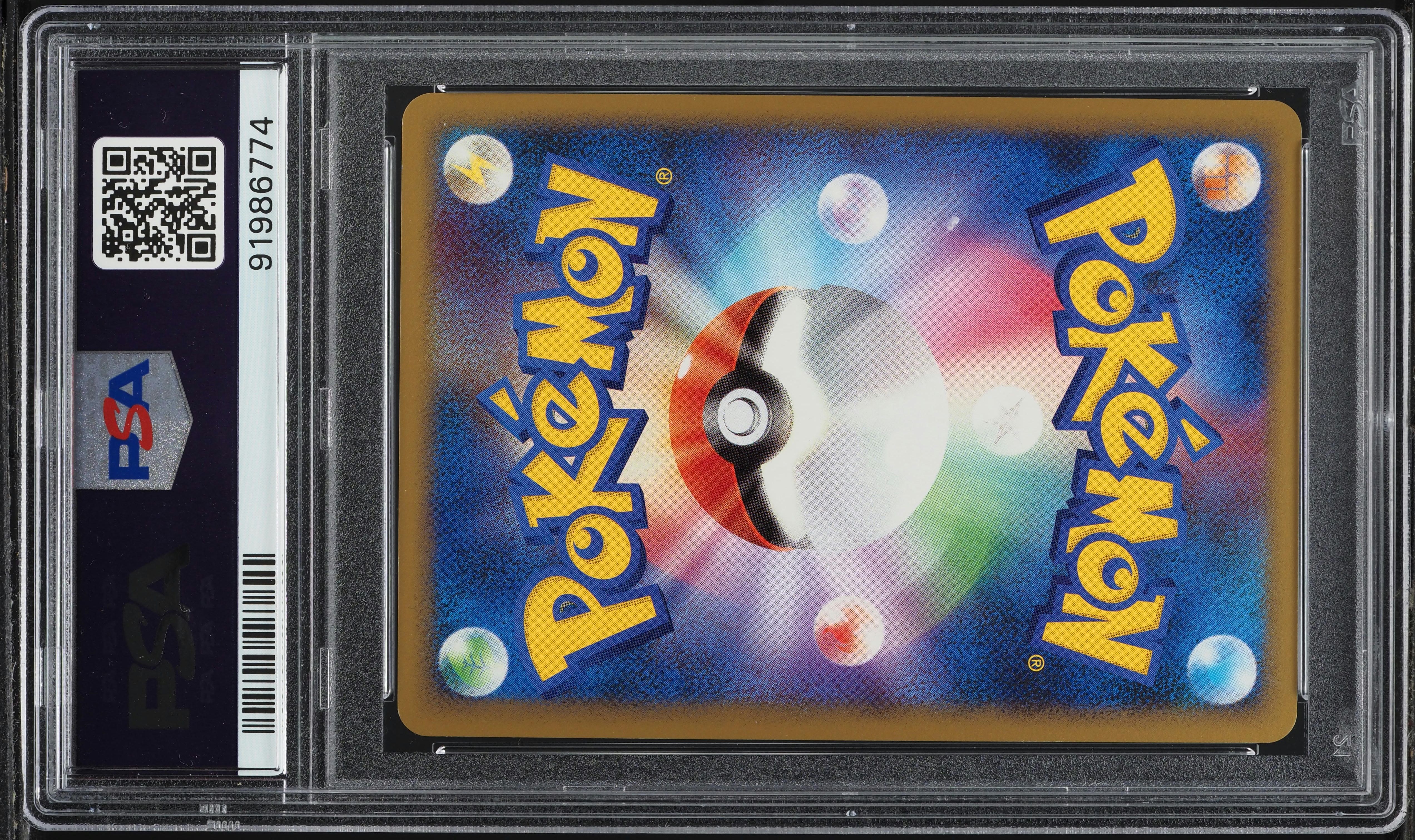 2009 Pokemon Japanese SoulSilver Collection 1st Ed Holo Lugia