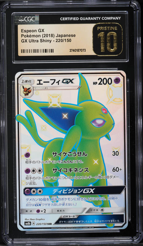 2018 Pokemon Japanese SM GX Ultra Shiny Full Art Shiny Espeon GX
