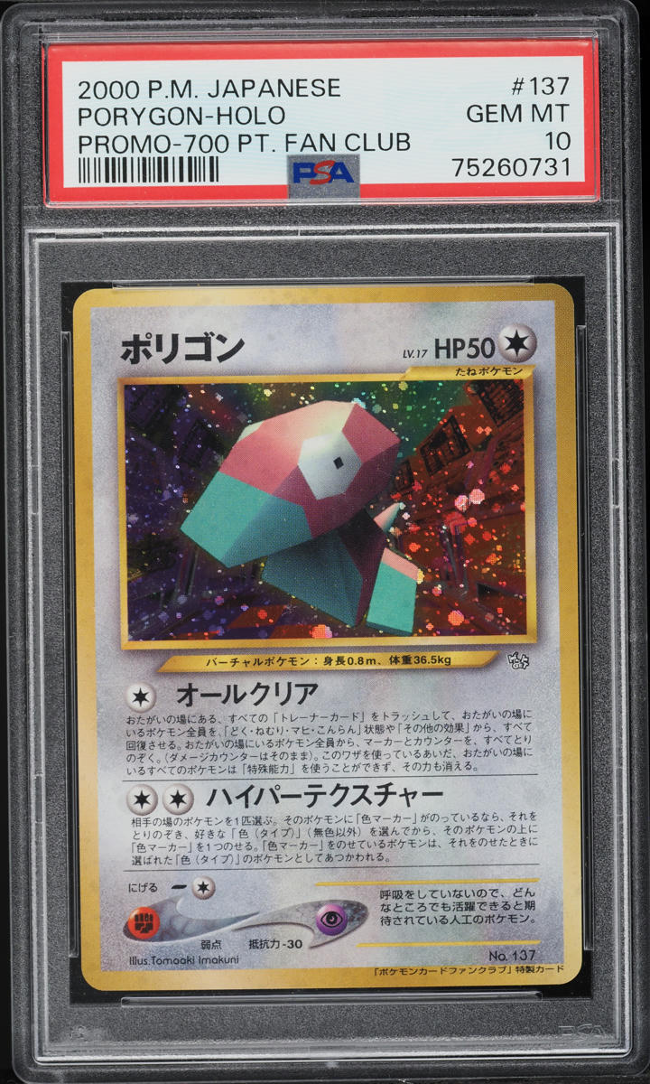 2000 Pokemon Japanese Promo Fan Club 700 Points Holo Porygon #137 PSA 10 GEM