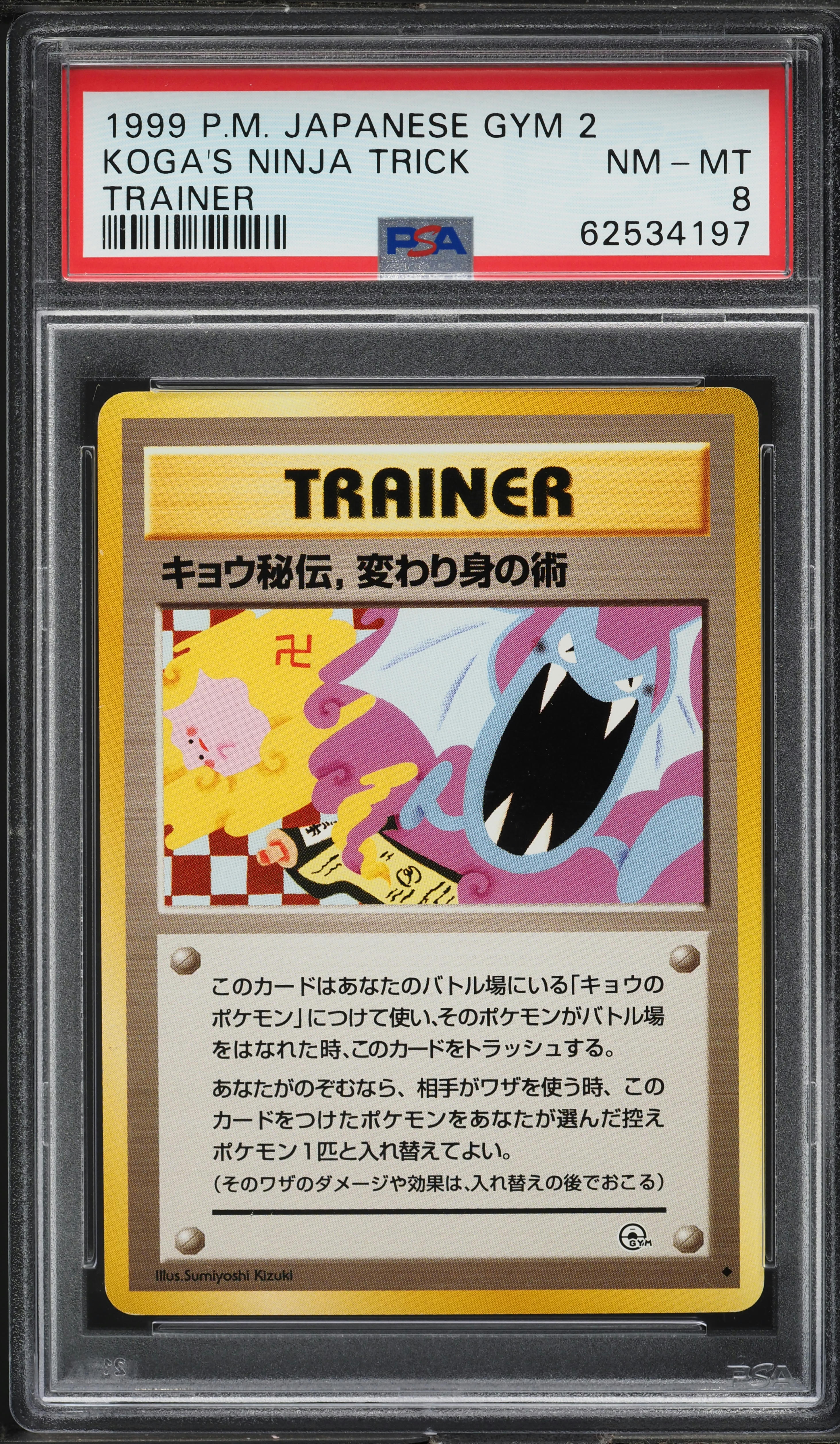1999 Pokemon Japanese Gym 2 Banned Art Koga's Ninja Trick PSA 8 NM