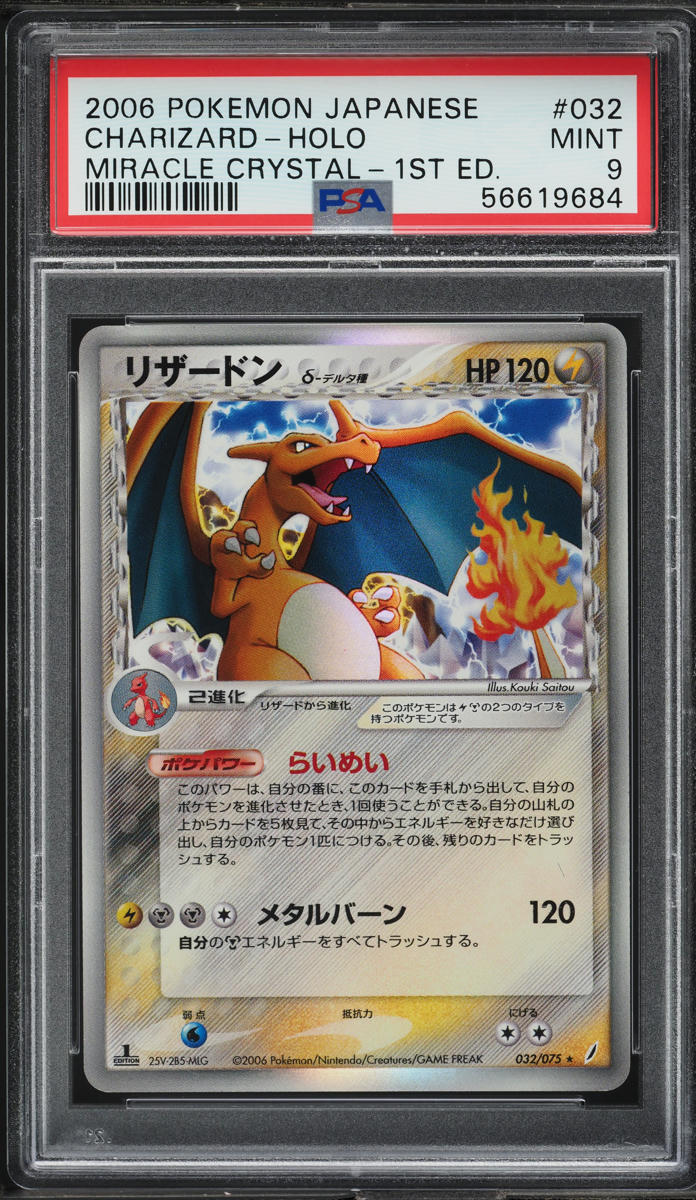 2006 Pokemon Japanese Miracle Crystal 1st Edition Holo Charizard #32 PSA 9 MINT