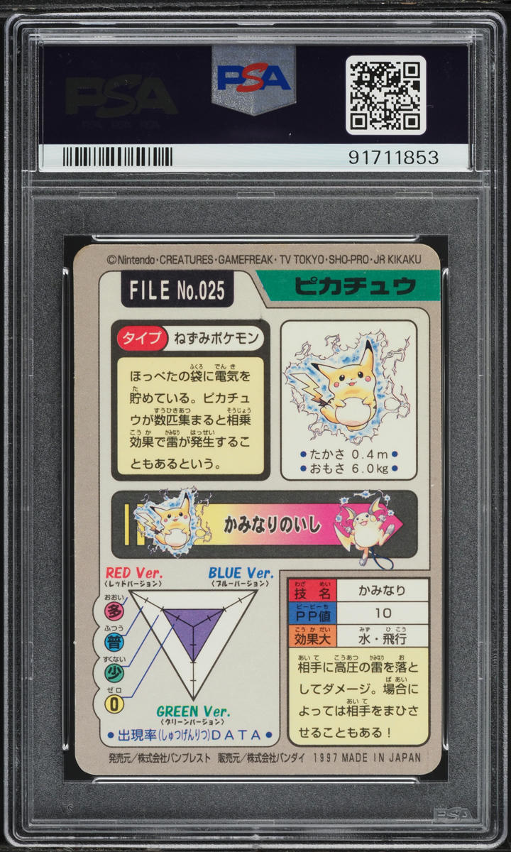 1997 Pokemon Japanese Pocket Monsters Carddass Prism Pikachu #25