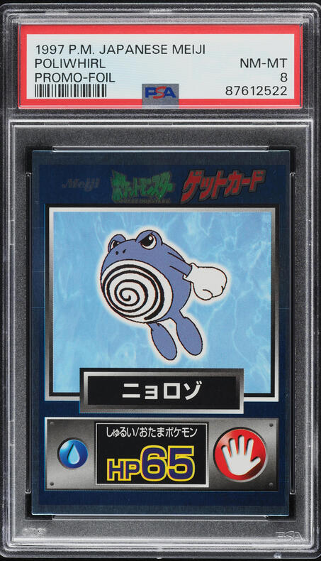 poliwhirl pokemon card value Pokemon - Politoed - 25/145 - Holo Rare
