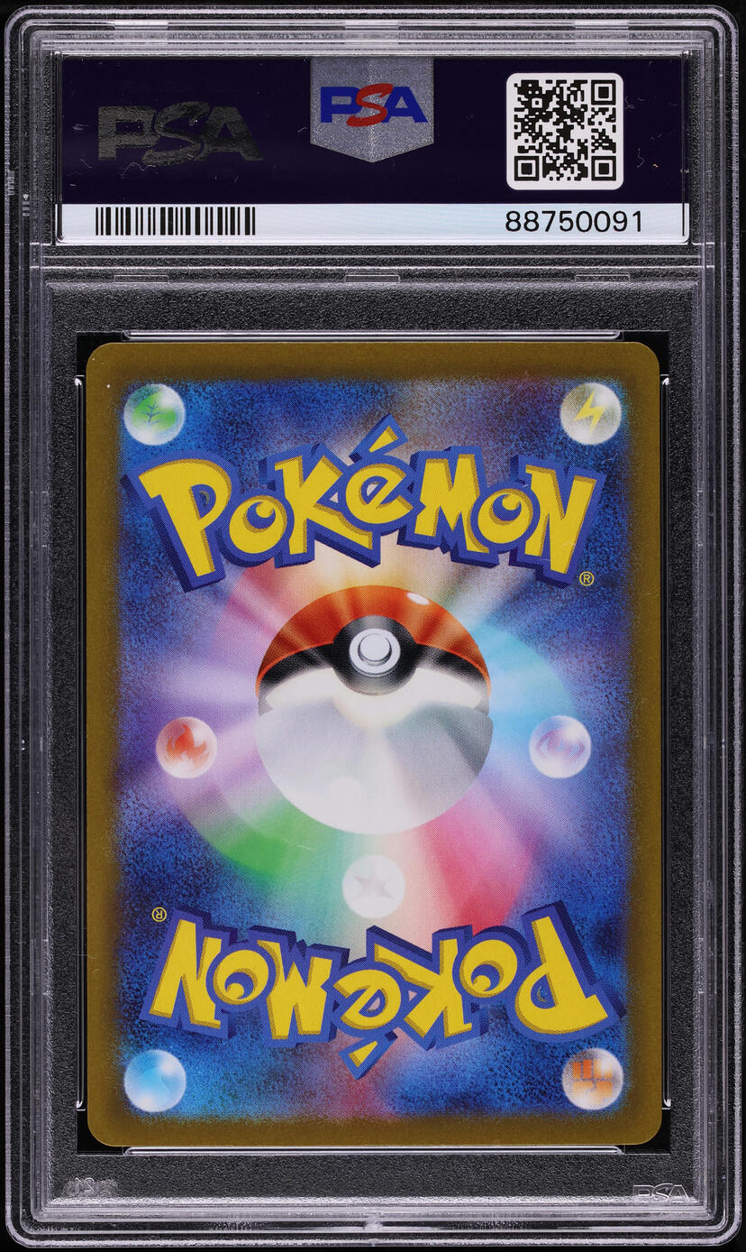 2023 Pokemon Japanese SV Scarlet EX Gyarados ex #14 PSA 10 GEM MINT