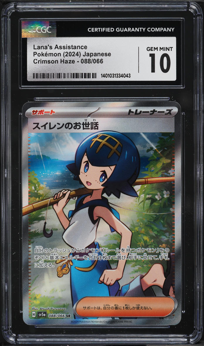 2024 Pokemon Japanese Crimson Haze SV5a Lana's Assistance #88 CGC 10 GEM MINT