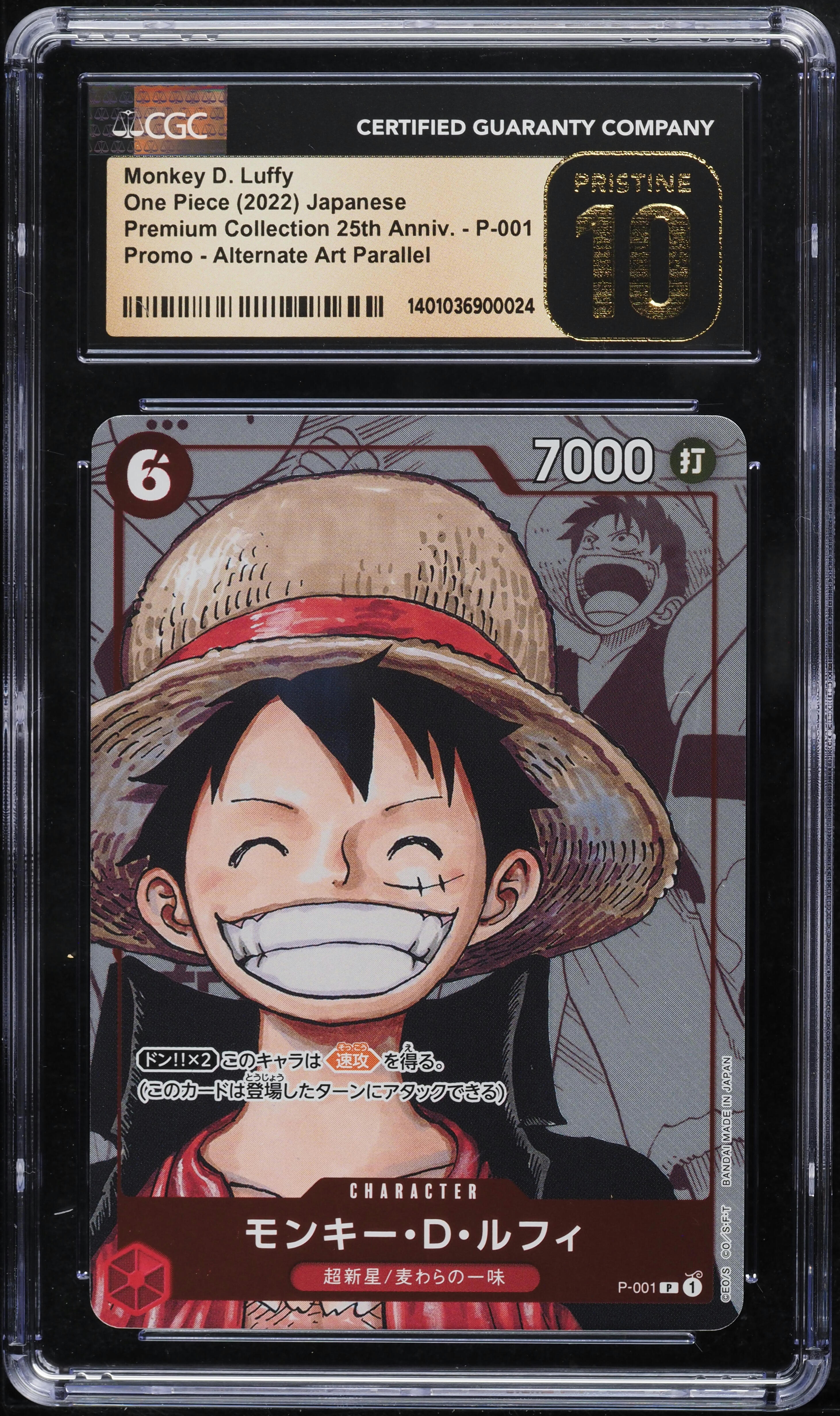 【CGC10 psa10相当】25周年 モンキー・D・ルフィ 2022 One Piece Japanese Premium 25th Anniversary Monkey D. Luffy