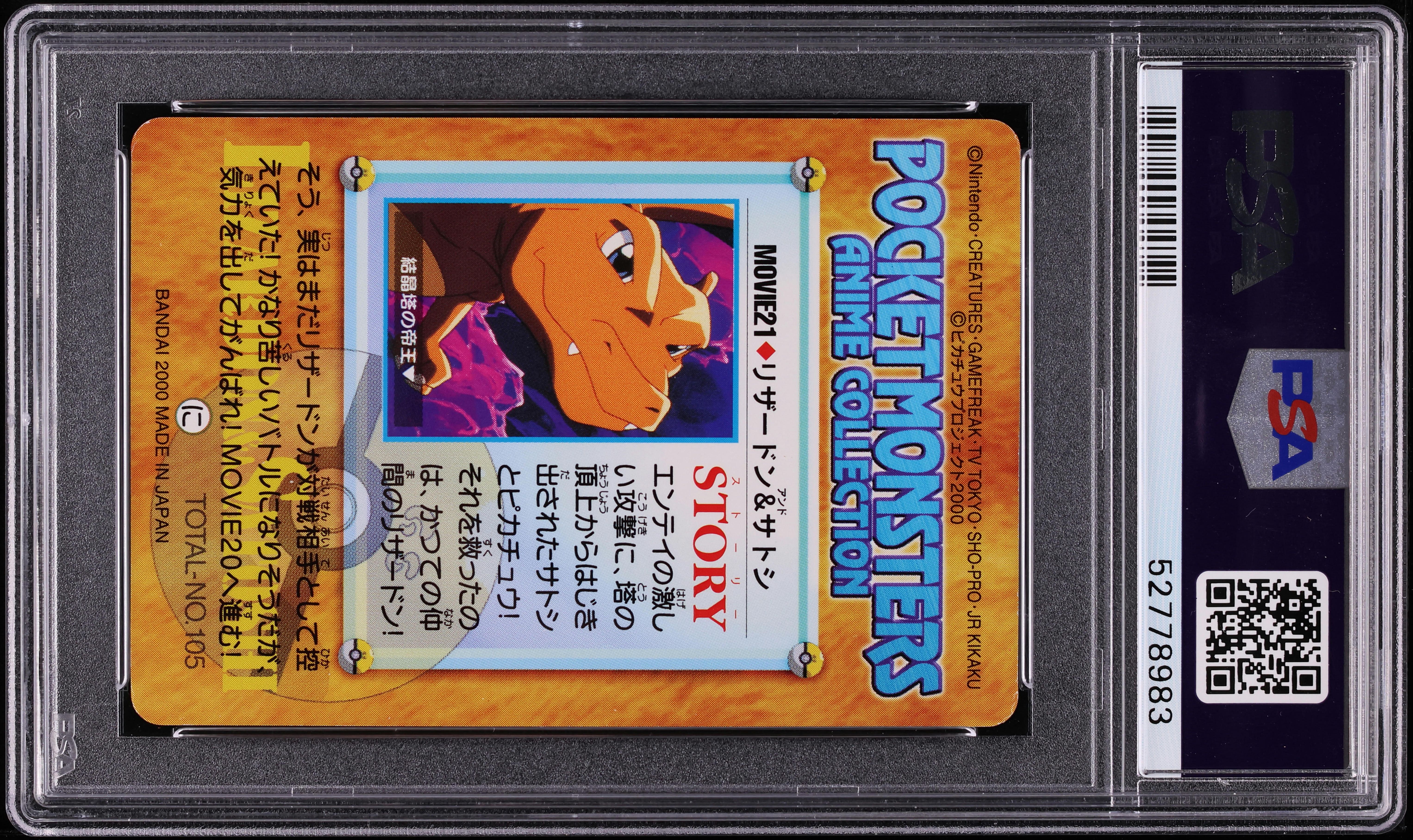 2000 Pokemon Japanese Bandai Anime Movie 2 Charizard & Ash