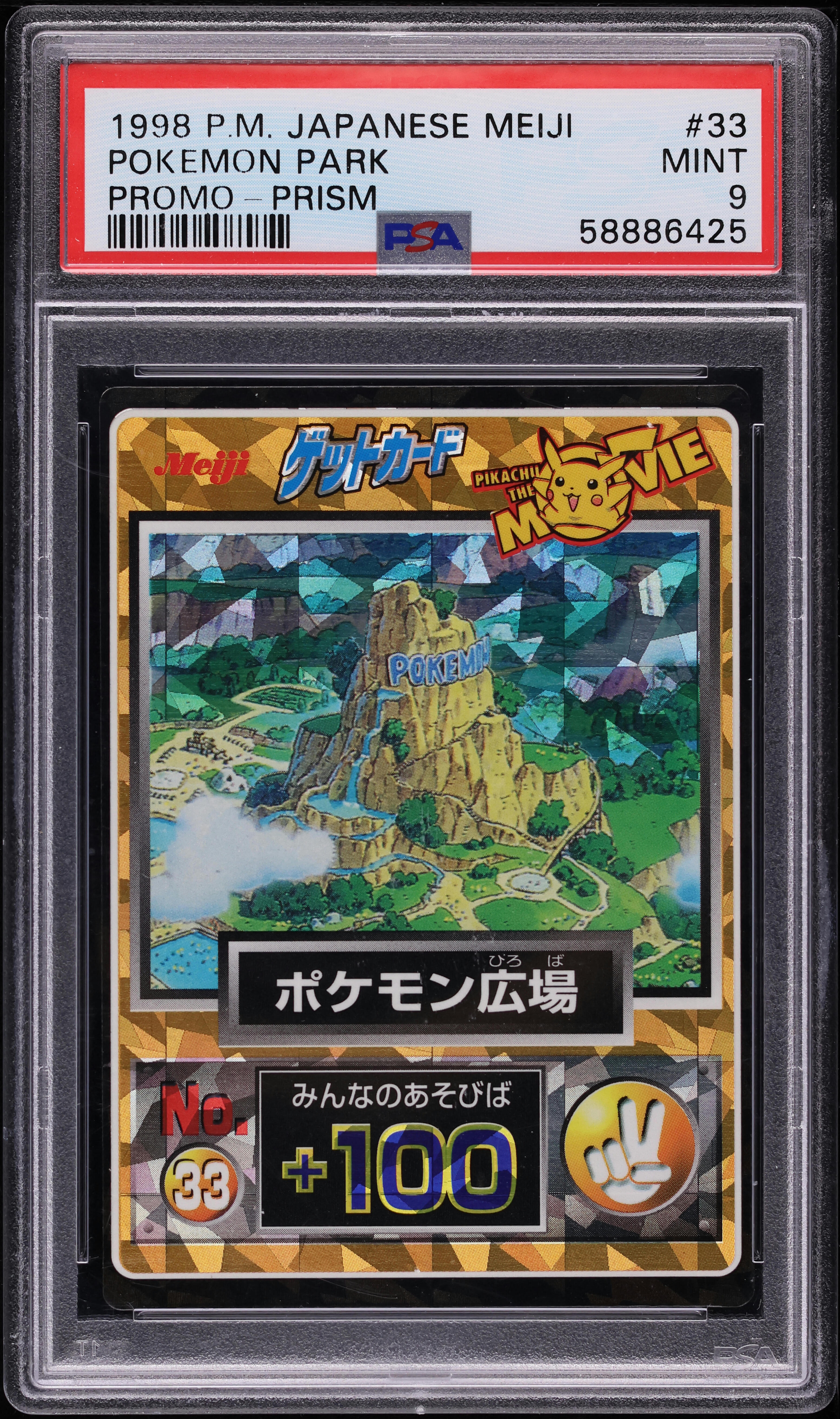 1998 Pokemon Japanese Meiji Promo Prism Pokemon Park #33 PSA 9