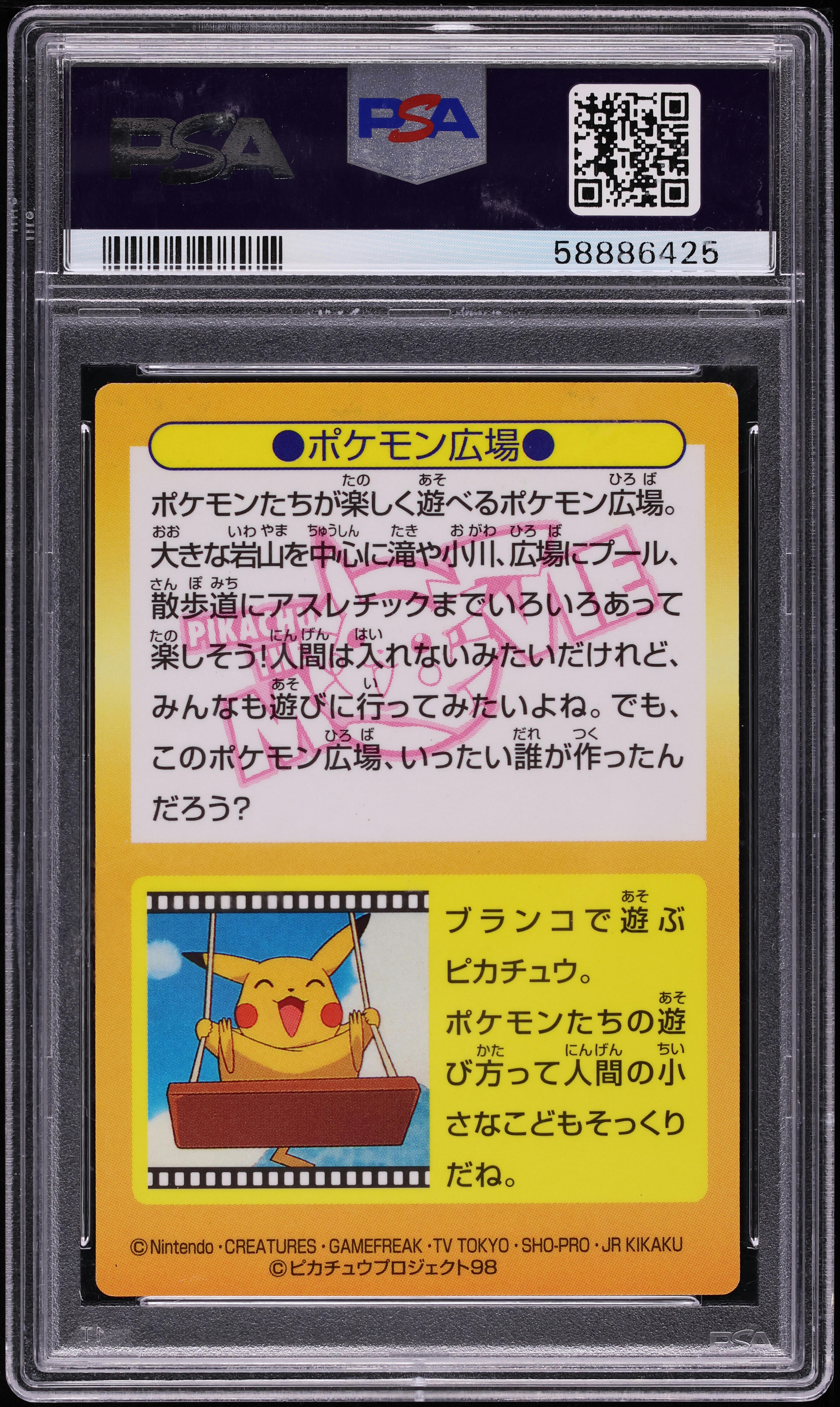 1998 Pokemon Japanese Meiji Promo Prism Pokemon Park #33 PSA 9