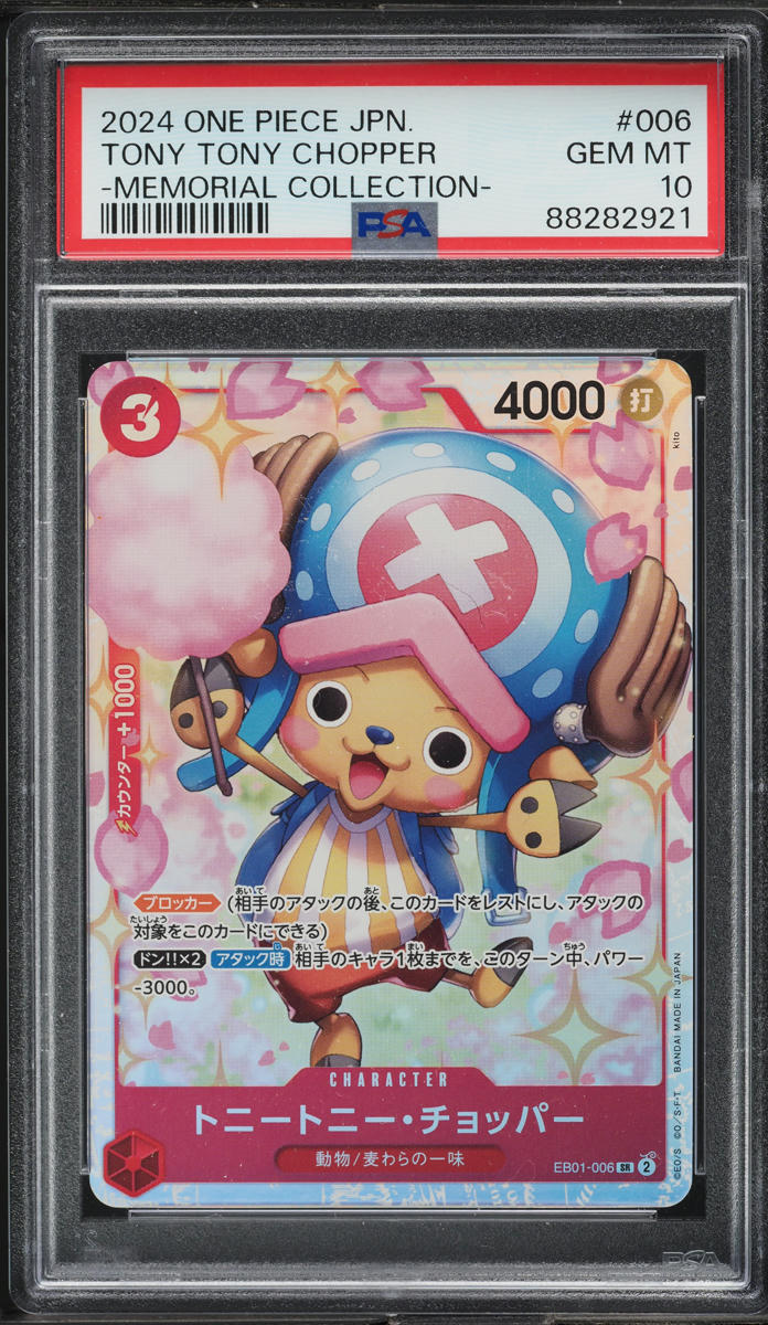 2024 One Piece Japanese Extra Booster Memorial Tony Tony Chopper