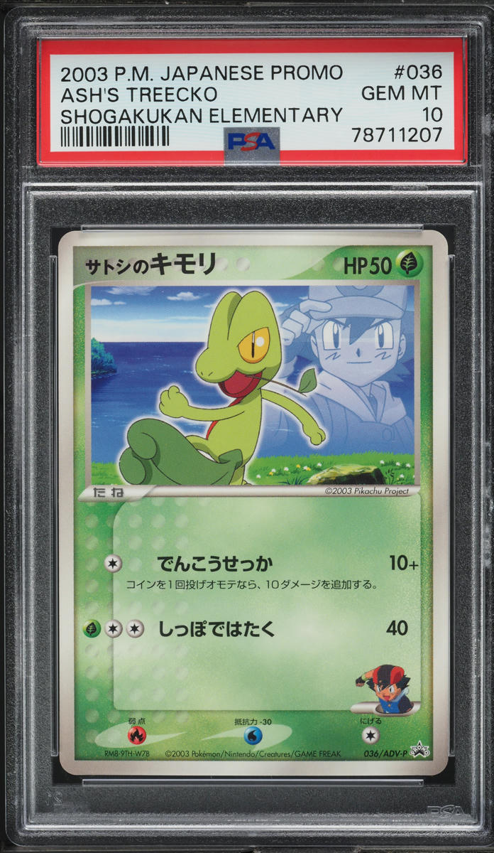2003 Pokemon Japanese Promo Shogakukan Elementary Ash's Treecko