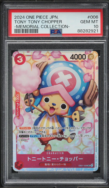 2024 One Piece Japanese Extra Booster Memorial Tony Tony Chopper