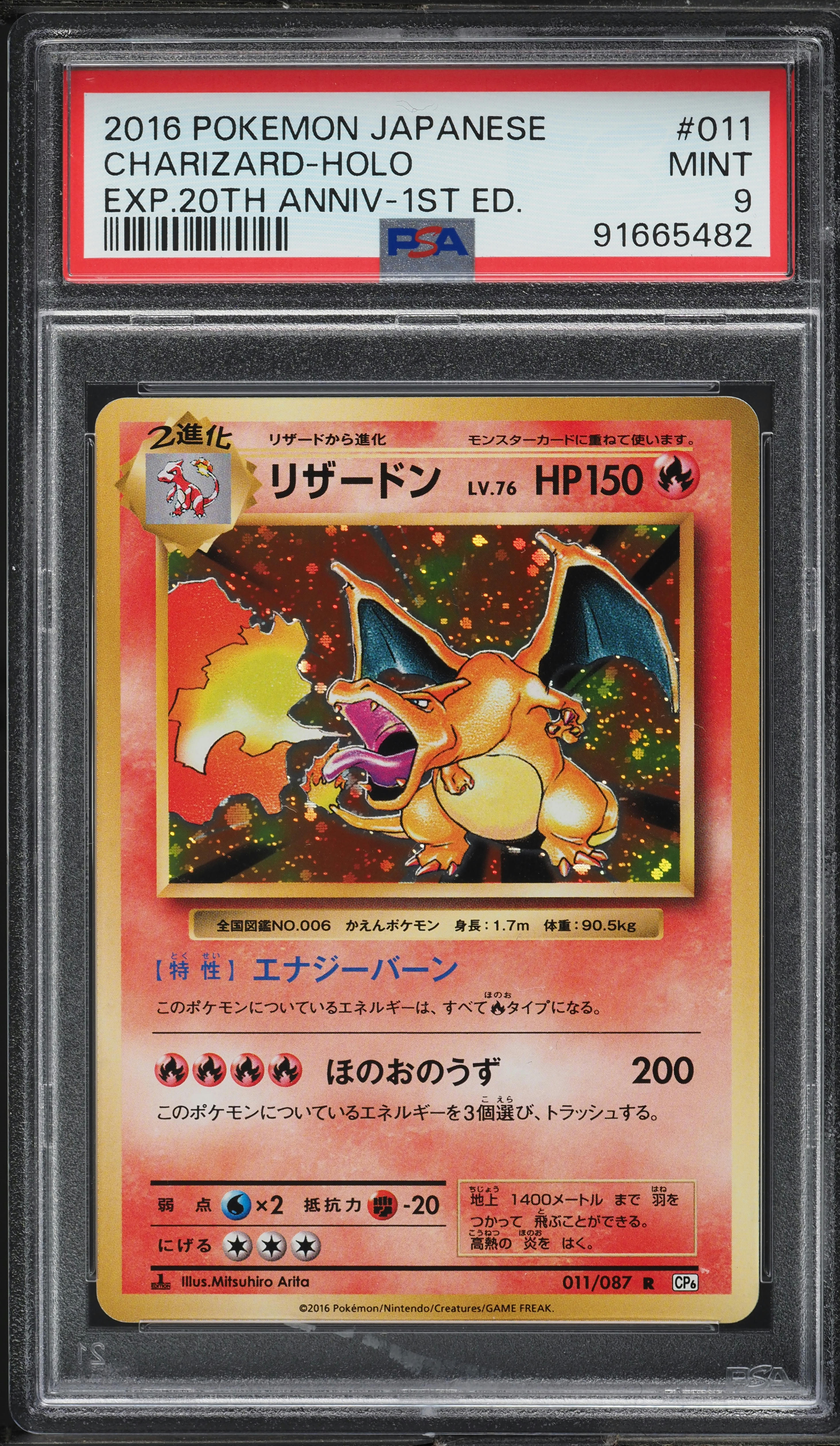 2016 Pokemon Japanese 20th Anniversary 1st Edition Holo Charizard