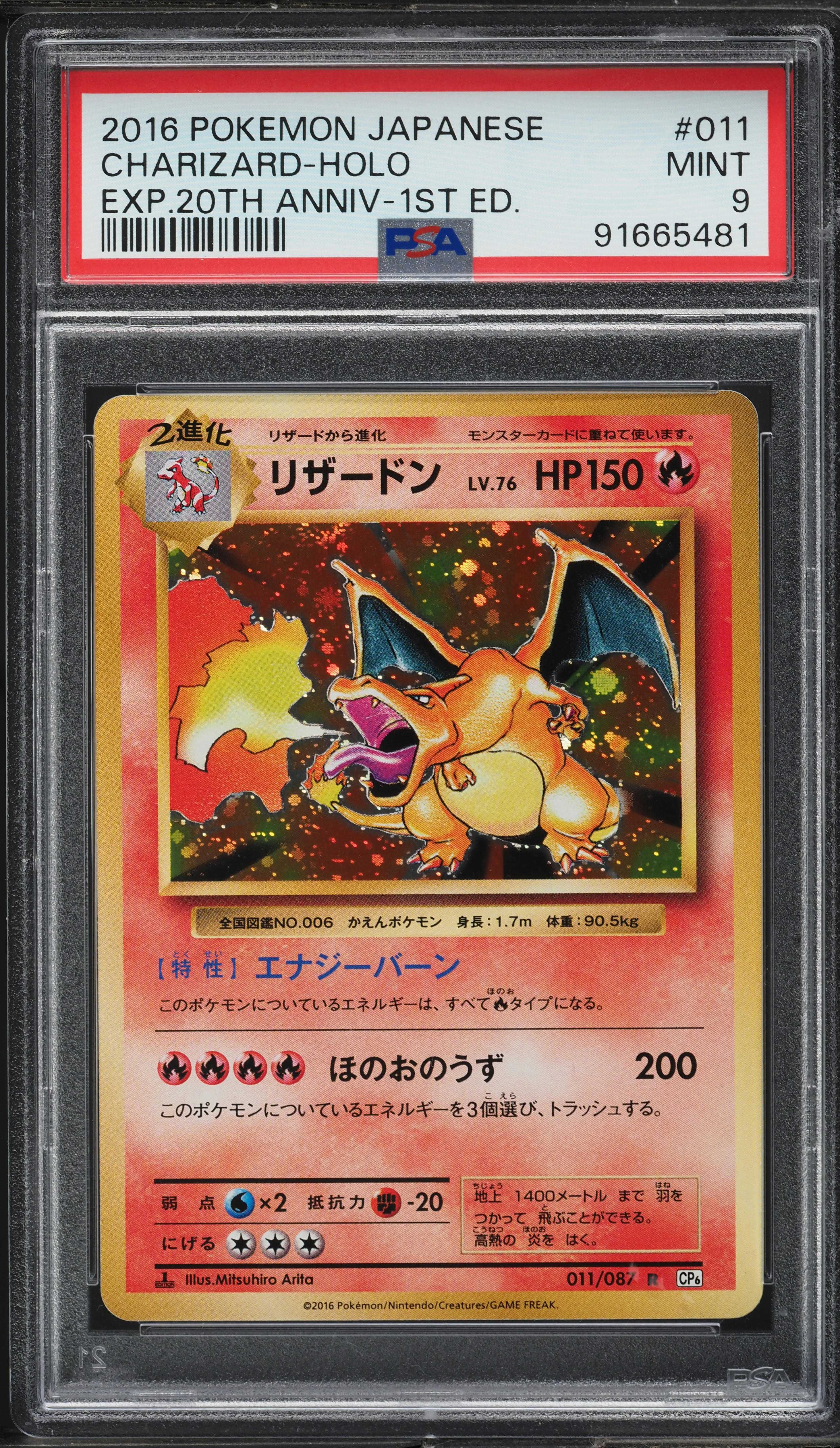 2016 Pokemon Japanese 20th Anniversary 1st Edition Holo Charizard