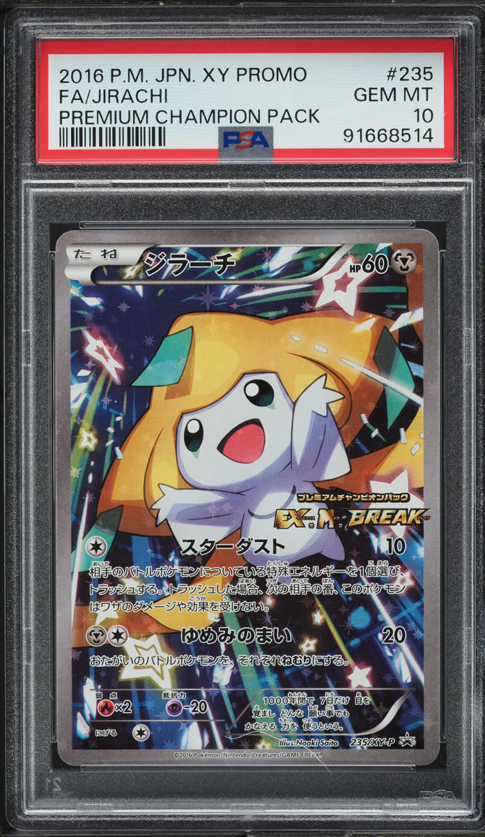 2016 Pokemon Japanese XY Promo Premium Champion Pack Jirachi #235