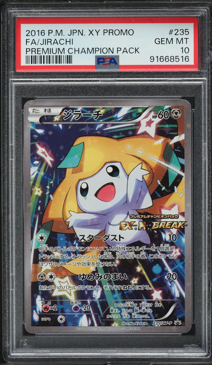 2016 Pokemon Japanese XY Promo Premium Champion Pack Jirachi #235