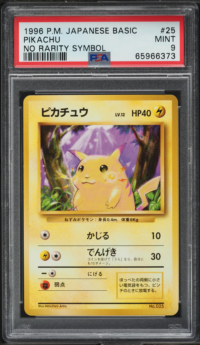 1996 Pokemon Japanese Base Set No Rarity Symbol Pikachu #25 PSA 9 MINT