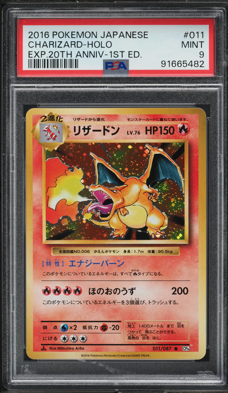2016 Pokemon Japanese 20th Anniversary 1st Edition Holo Charizard #11 PSA 9 MINT on Fanatics Collect 2016 Pokemon Japanese 20th Anniversary 1st Edition Holo Charizard #11 PSA 9 MINT on Fanatics Collect