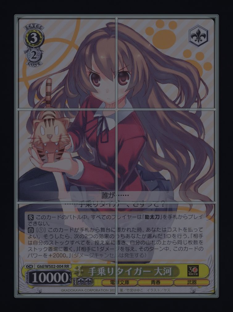 2023 Weiss Schwarz Japanese Dengeki Bunko Foil Taiga Tiger On Palm MBA AUTH