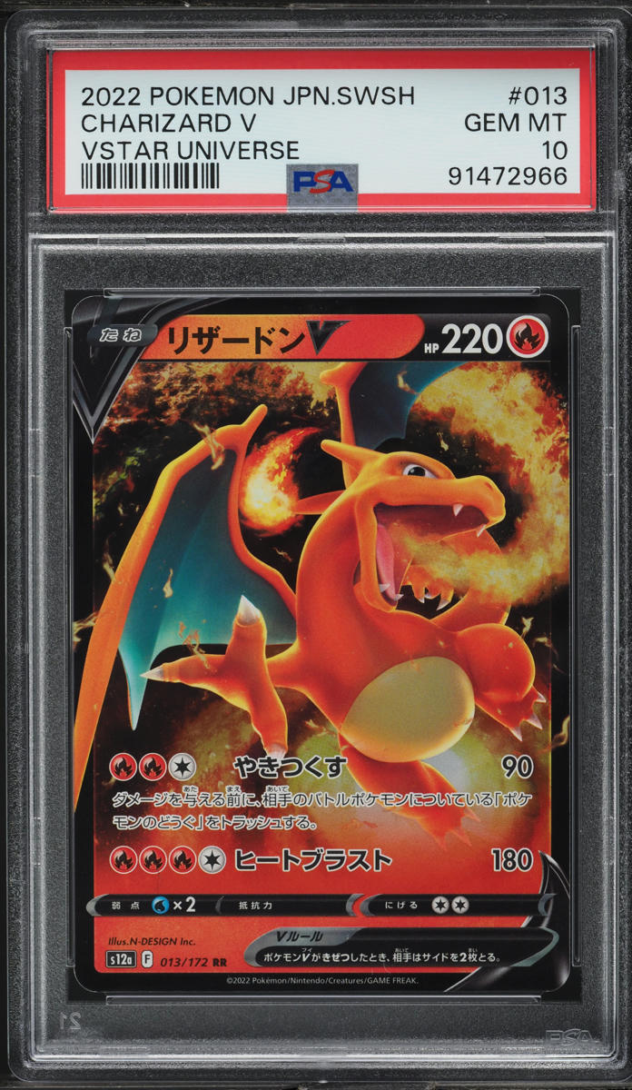 2022 Pokemon Japanese SWSH VSTAR Universe Charizard V #13 PSA 10 GEM MINT