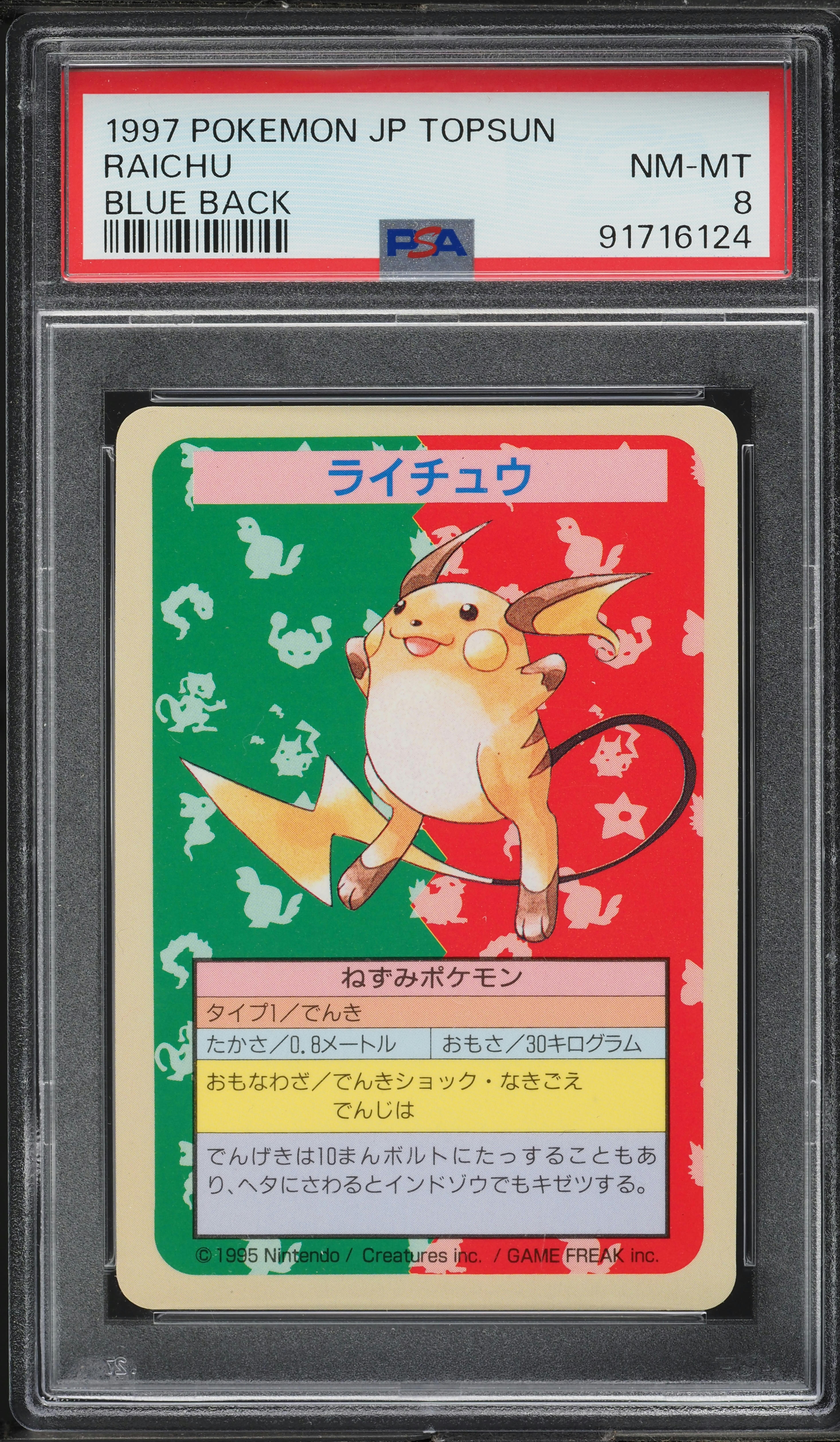 1997 Pokemon Japanese Topsun Blue Back No Number Raichu PSA 8 NM