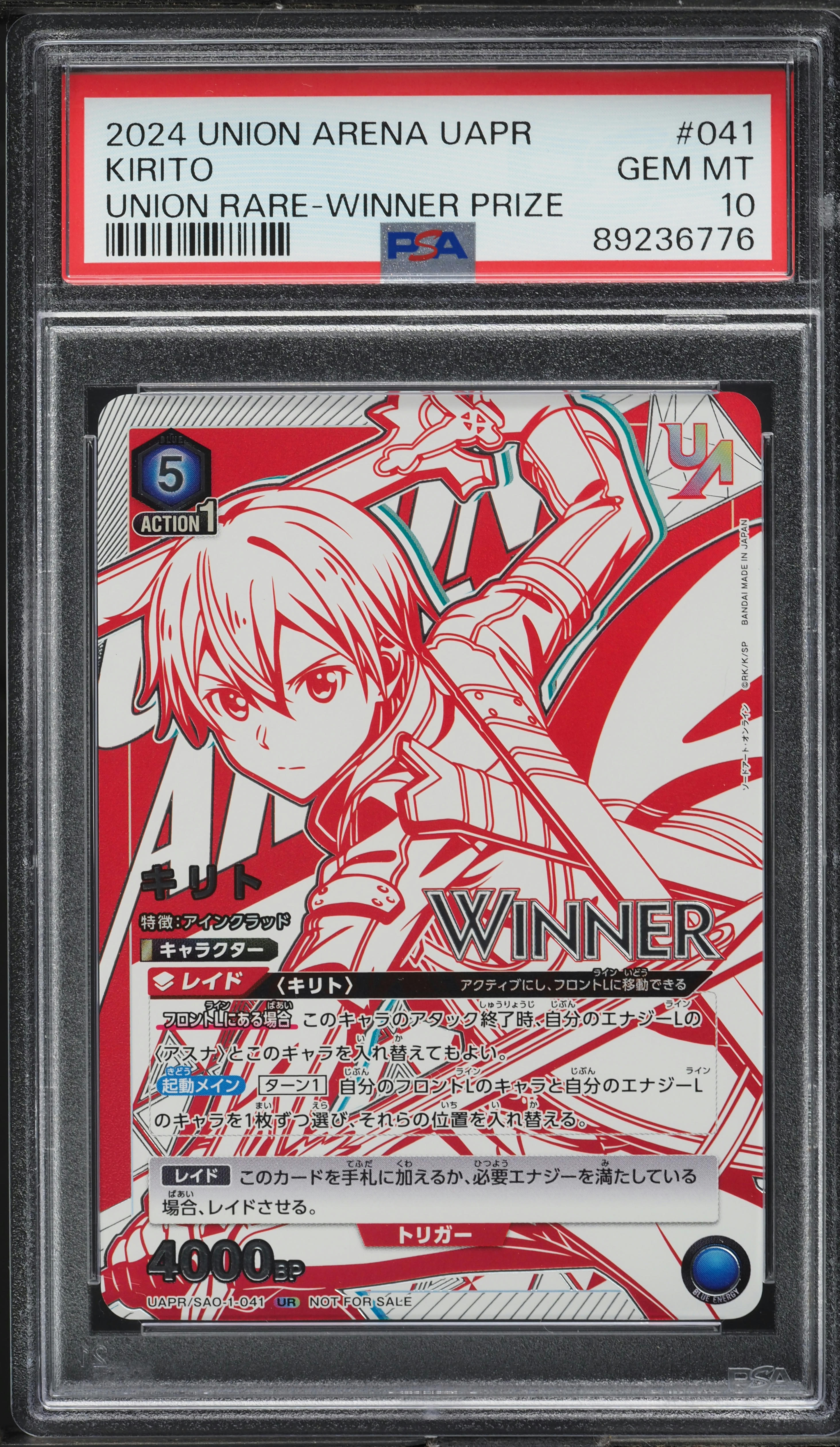2024 Union Arena Japanese Promo Winner Prize Kirito #SAO-1-041 PSA