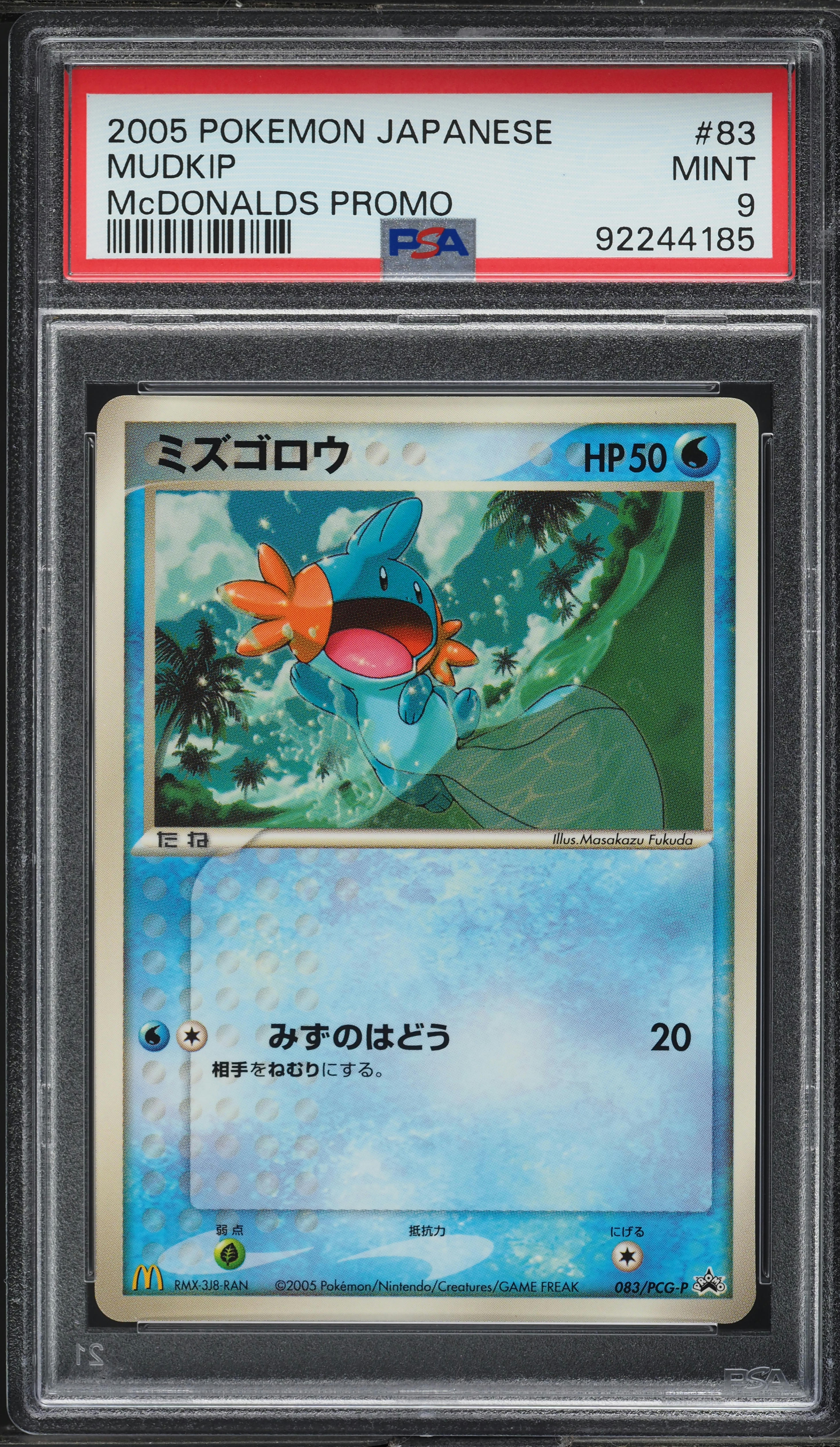 【PSA10】ミズゴロウ マクドナルド プロモ 2005 MUDKIP 2005 Pokemon Japanese McDonald's Promo MUDKIP #083 GEM MINT PSA-10