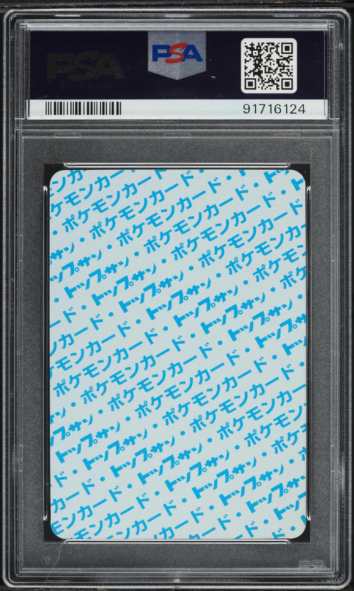 1997 Pokemon Japanese Topsun Blue Back No Number Raichu PSA 8 NM