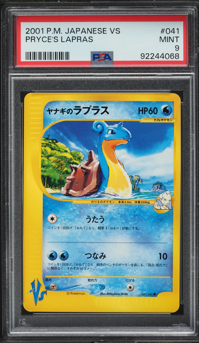 2001 Pokemon Japanese VS Pryce's Lapras #41 PSA 9 MINT