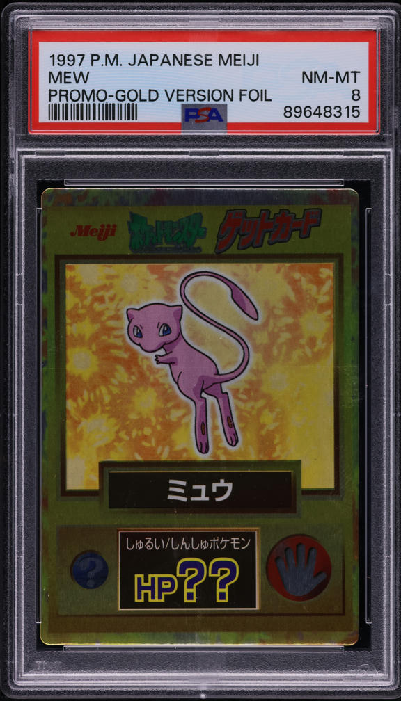 PSA7 旧裏 ミュウ コロコロ　光沢あり　LILY MEW-GLOSSY PSA7 旧裏 ミュウ コロコロ 光沢あり LILY MEW-GLOSSY Lilypad Mew