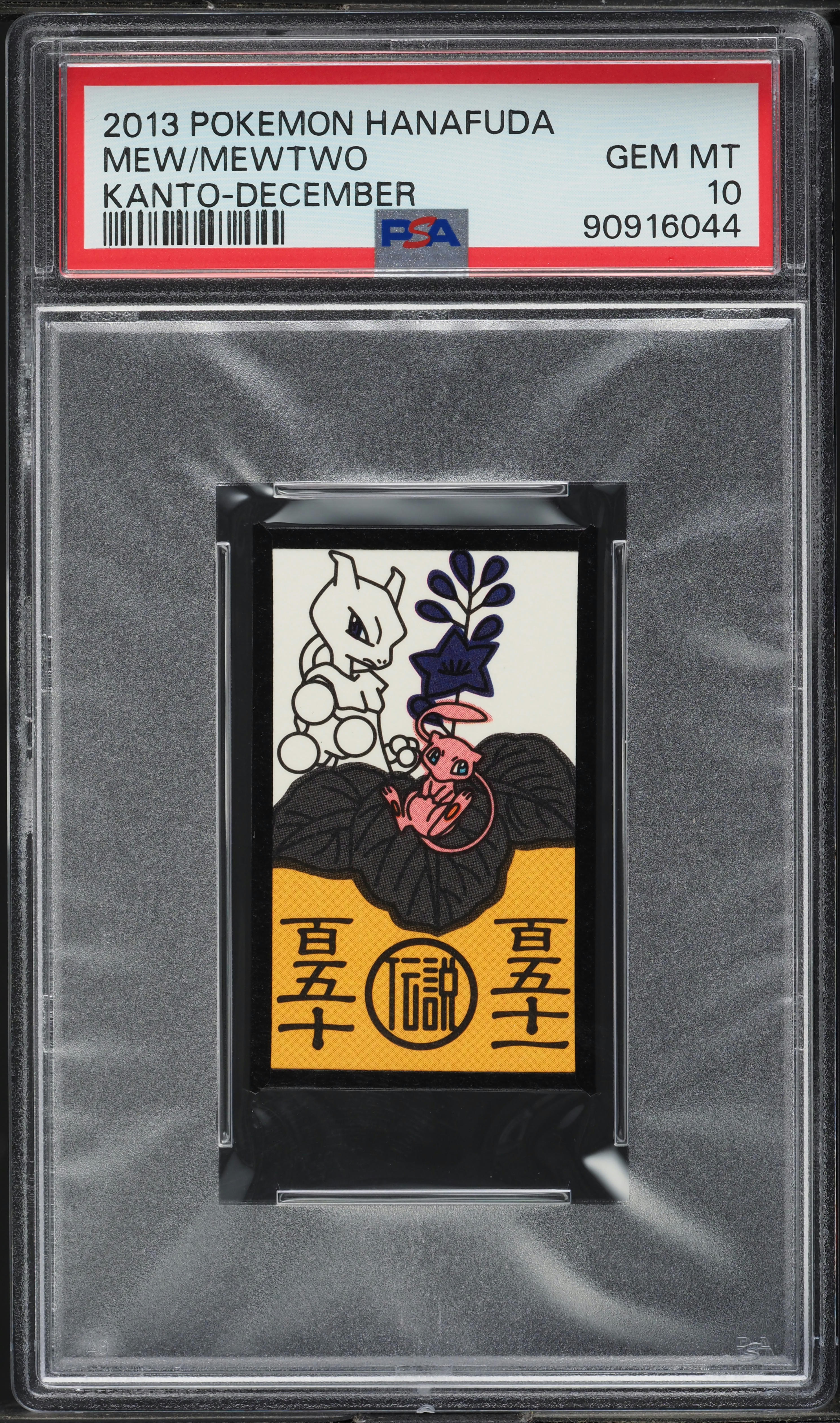 2013 Pokemon Hanafuda Kanto December Mew Mewtwo PSA 10 GEM MINT on