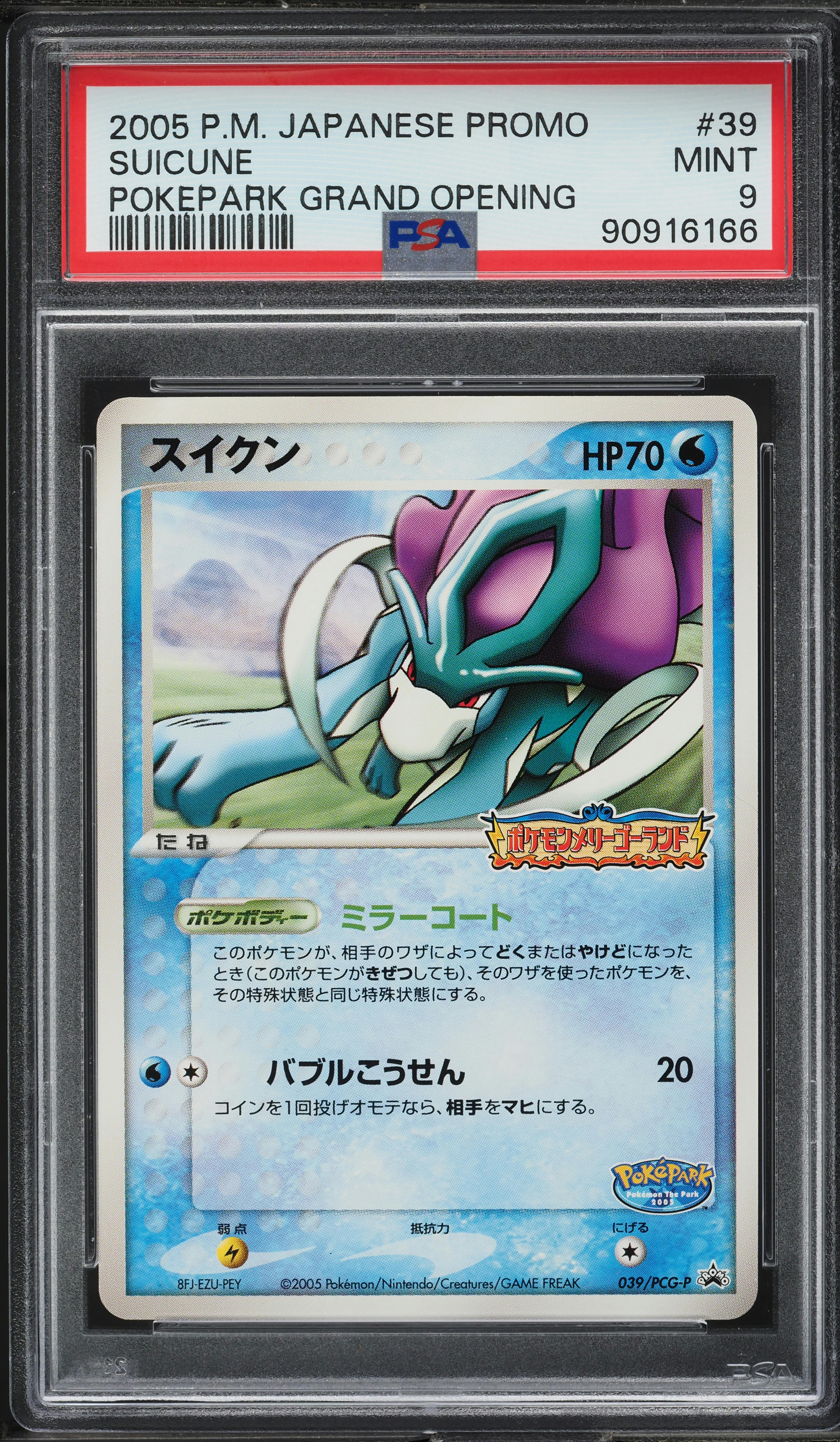 2005 Pokemon Japanese Promo Pokepark Grand Opening Suicune #39 PSA