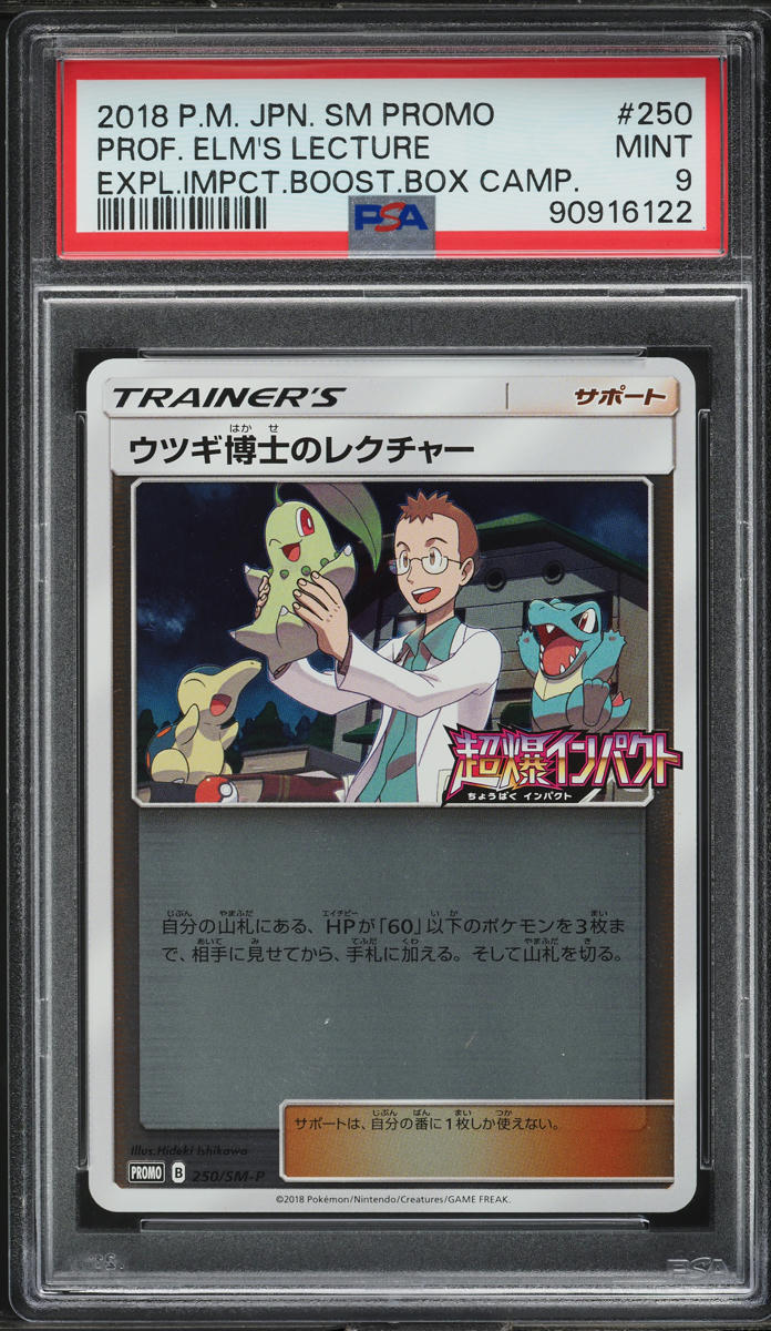 2018 Pokemon Japanese SM Promo Professor Elm's Lecture #250 PSA 9 MINT