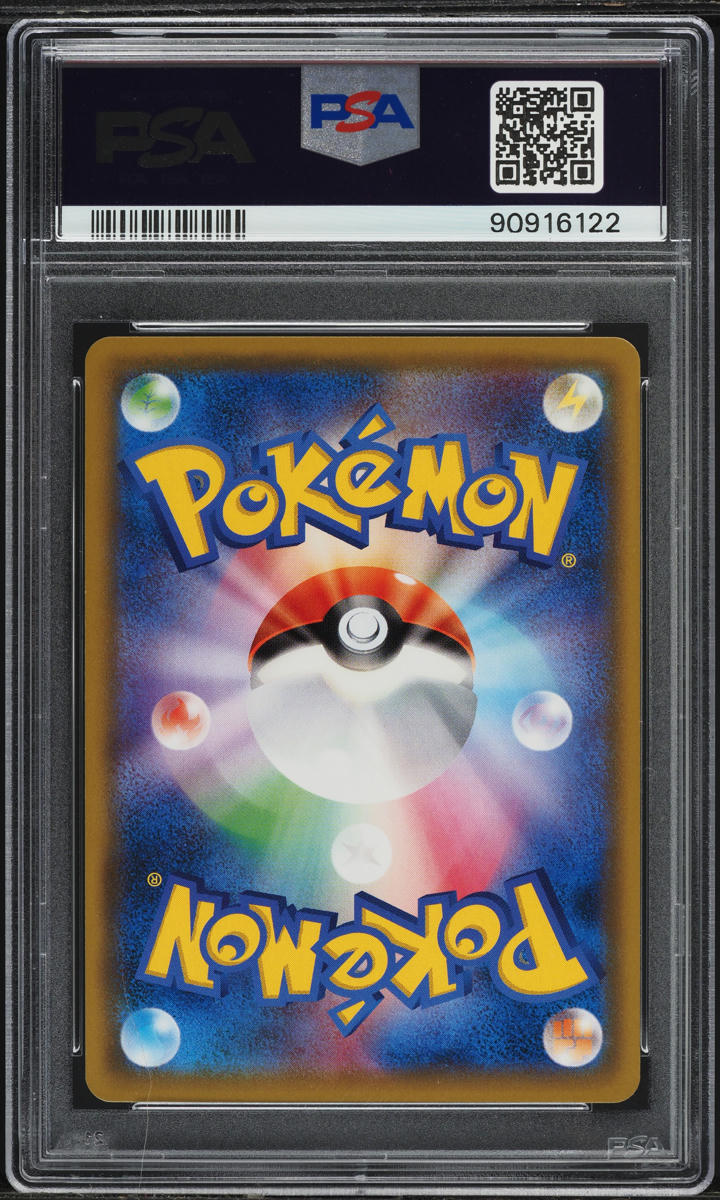 2018 Pokemon Japanese SM Promo Professor Elm's Lecture #250 PSA 9 MINT