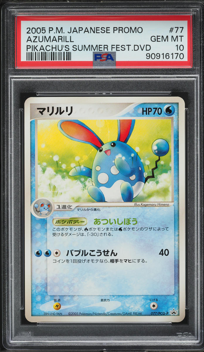 2005 Pokemon Japanese Promo Pikachu's Summer Festival DVD Azumarill #77 PSA 10
