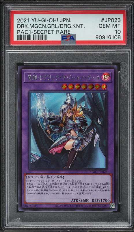 2025 Yu-Gi-Oh! Japanese Alin-Alliance Insight Quarter SEC Dark