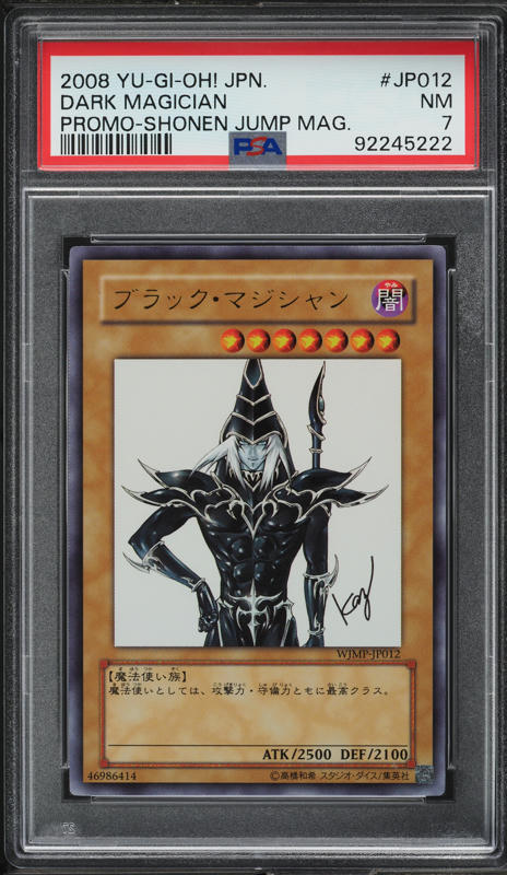 2008 Yu-Gi-Oh! Japanese Promo Shonen Jump Dark Magician #WJMP