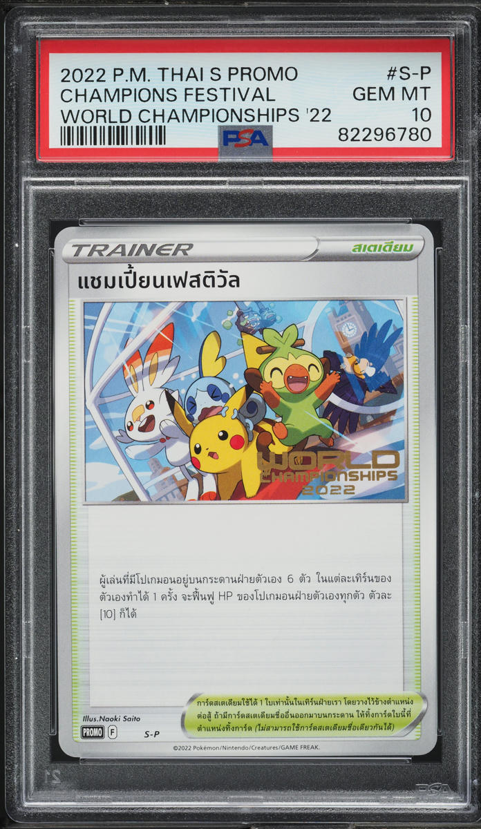 2022 Pokemon Thai Sword & Shield Promo Worlds Champions Festival #S-P PSA 10 GEM MINT