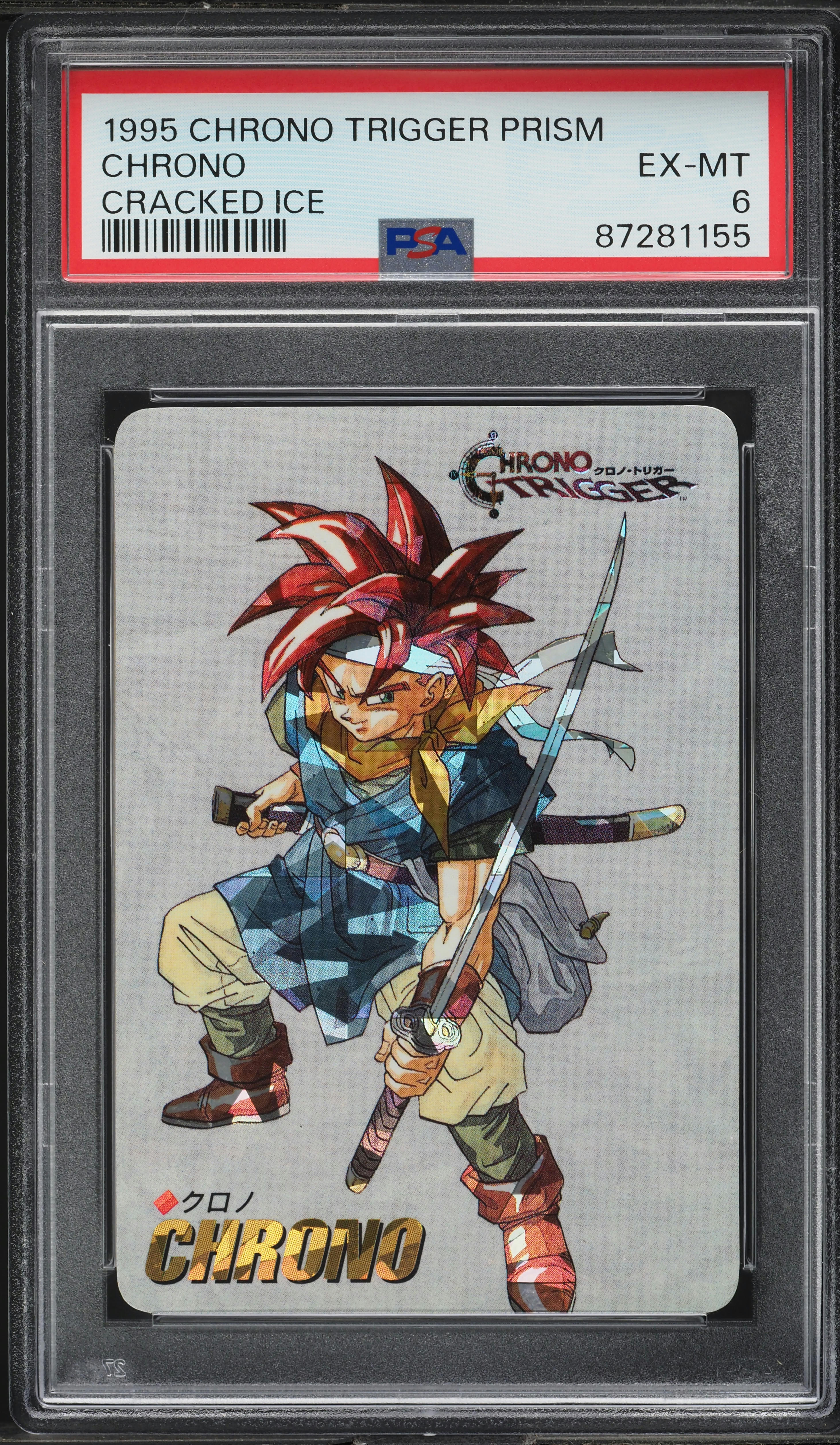 クロノ プリズムカード CRACKED ICE PSA10 クロノトリガー クロノ プリズムカード CRACKED ICE PSA10 クロノトリガー 世界に8枚の