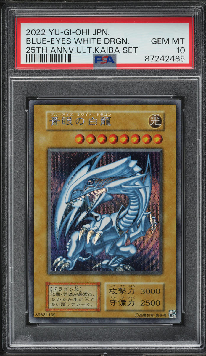 2022 Yu-Gi-Oh! Japanese 25th Ultimate Kaiba Blue-Eyes White Dragon