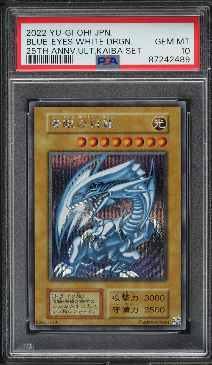 2022 Yu-Gi-Oh! Japanese 25th Ultimate Kaiba Blue-Eyes White Dragon PSA 10 GEM