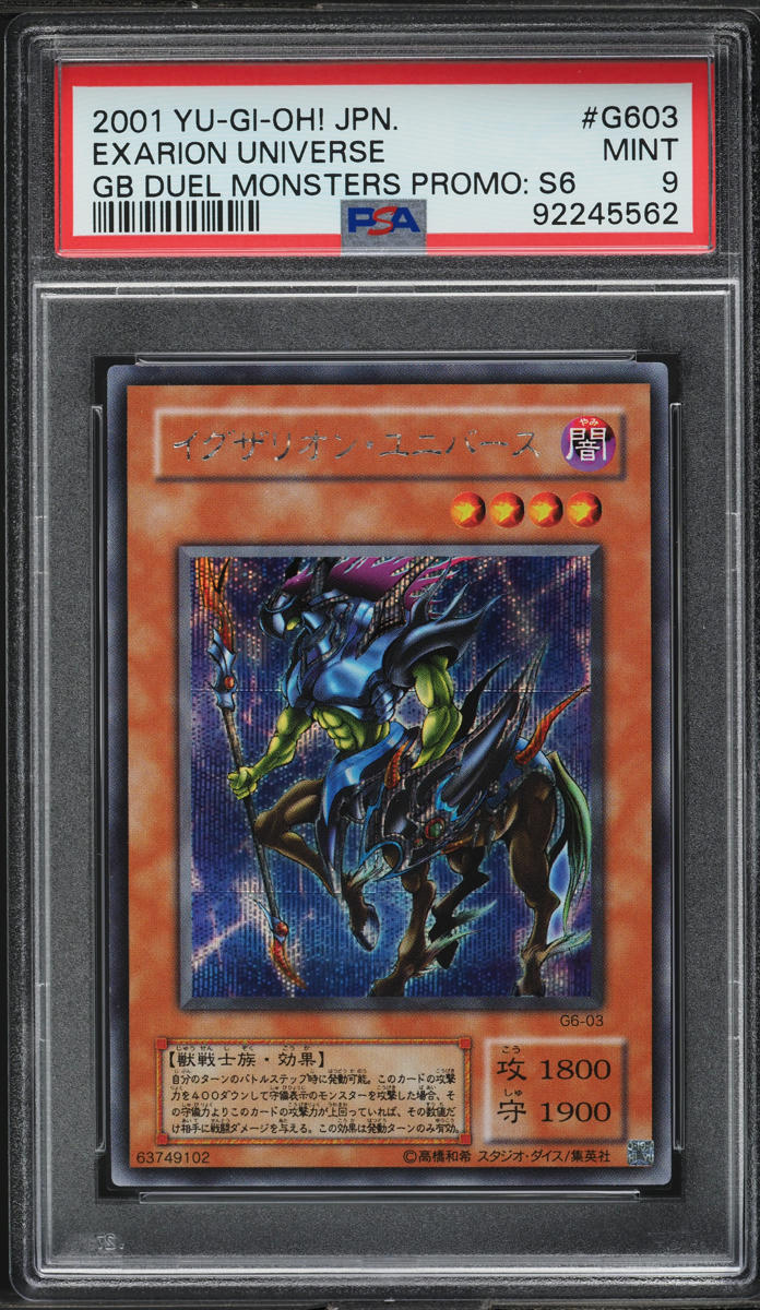 2001 Yu-Gi-Oh! Japanese Gameboy Duel Monsters Exarion Universe #G6