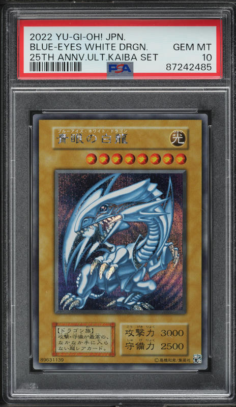 2016 Yu-Gi-Oh! Japanese Jump Ryu Vol. 8 Blue-Eyes White Dragon