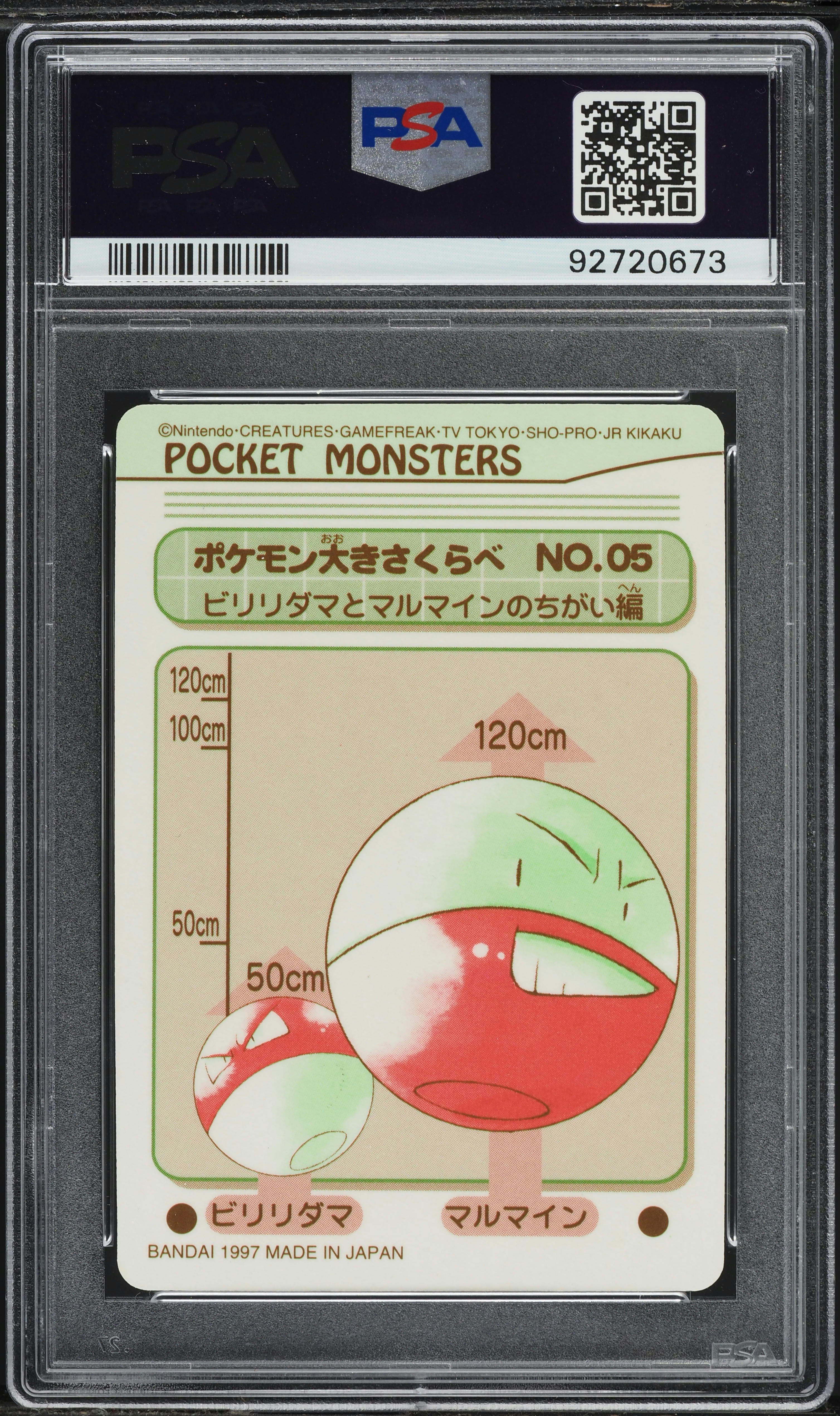 1997 Pokemon Japanese Pocket Monsters Sealdass Series 1 Electric