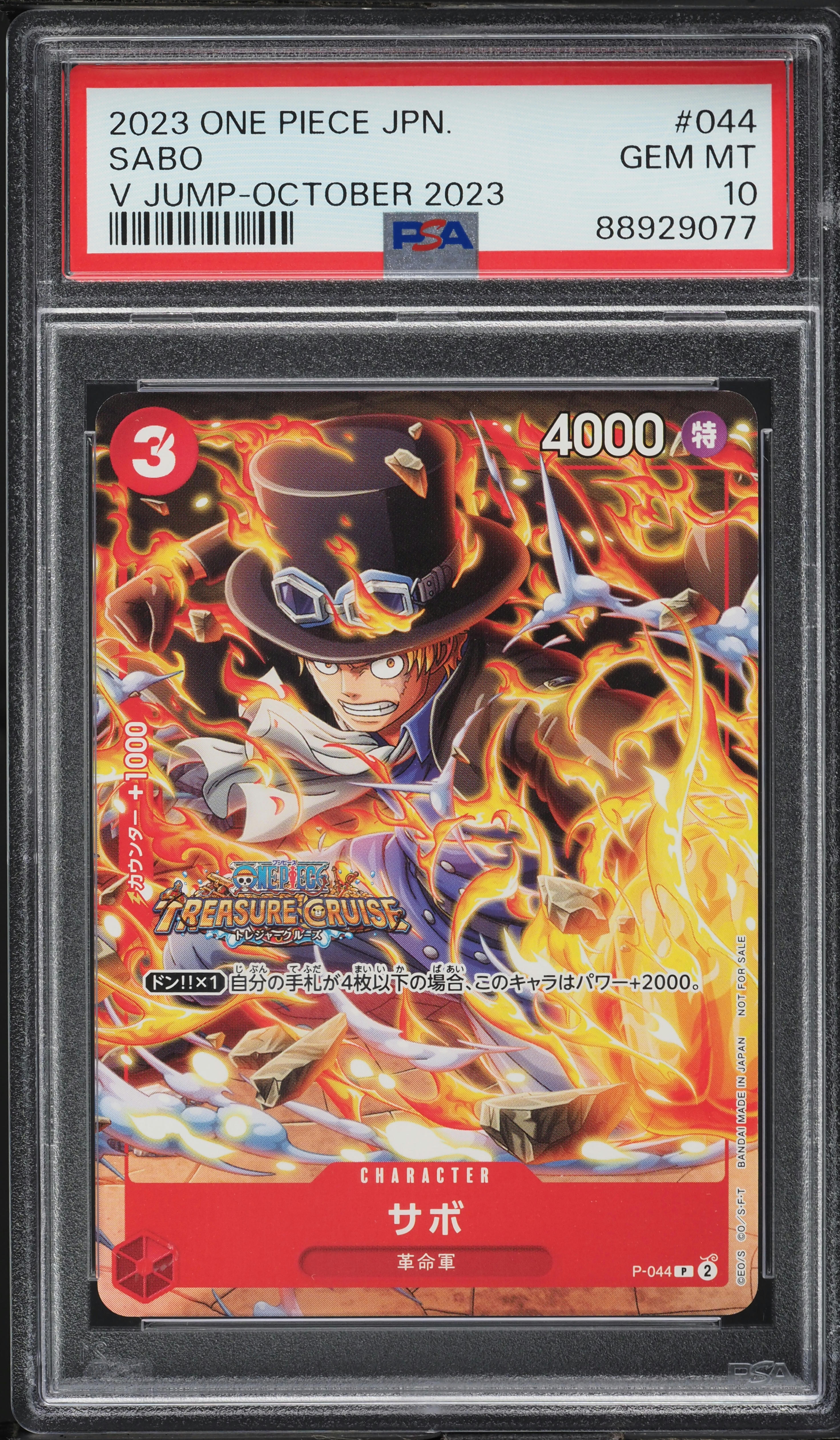 2023 ONE PIECE SABO #007 GEM MT 10　サボ 2023 One Piece Japanese Promo V Jump October Sabo #P-044 PSA 10