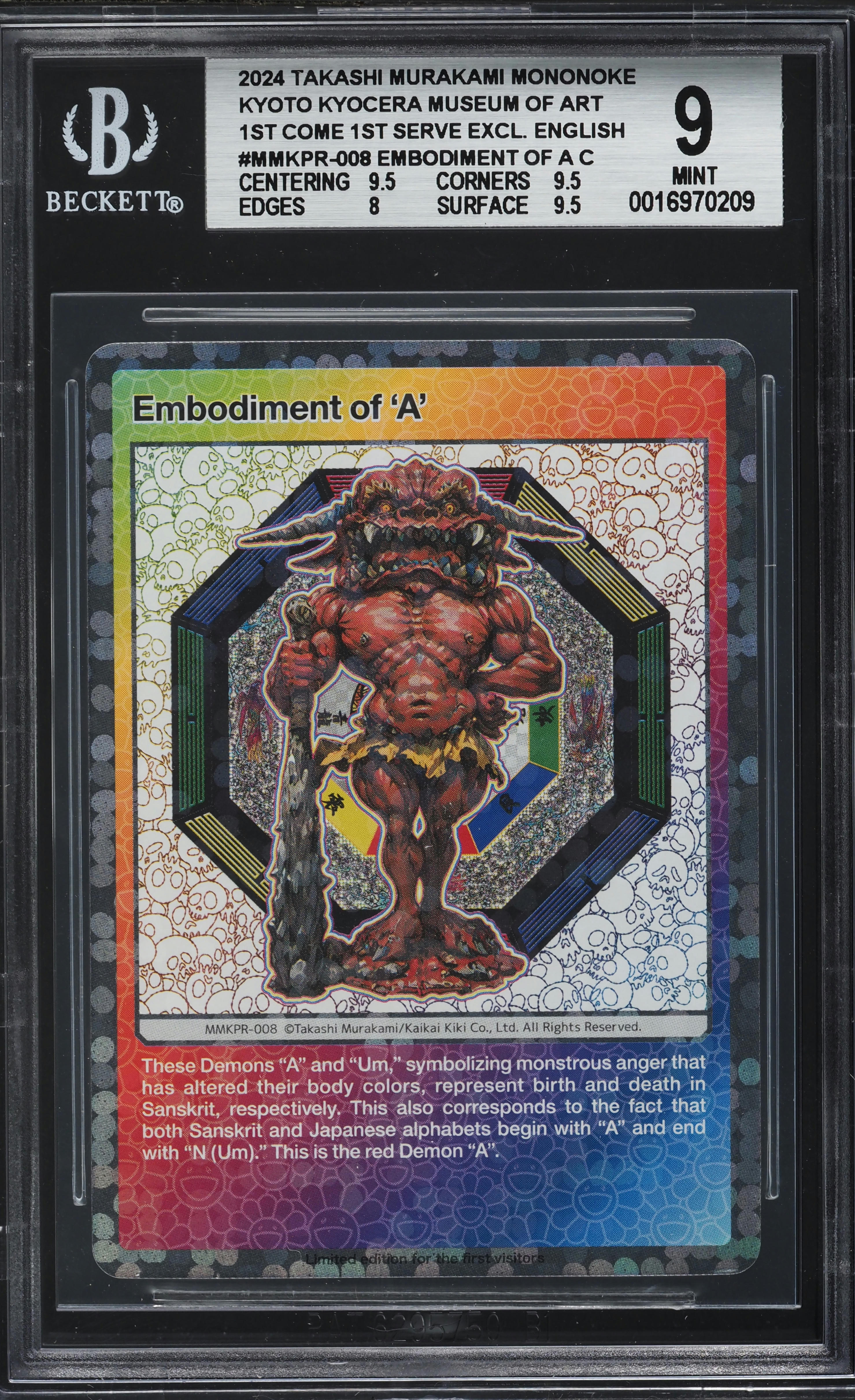 2024 Takashi Murakami Mononoke Kyoto Kyocera Museum Of Art