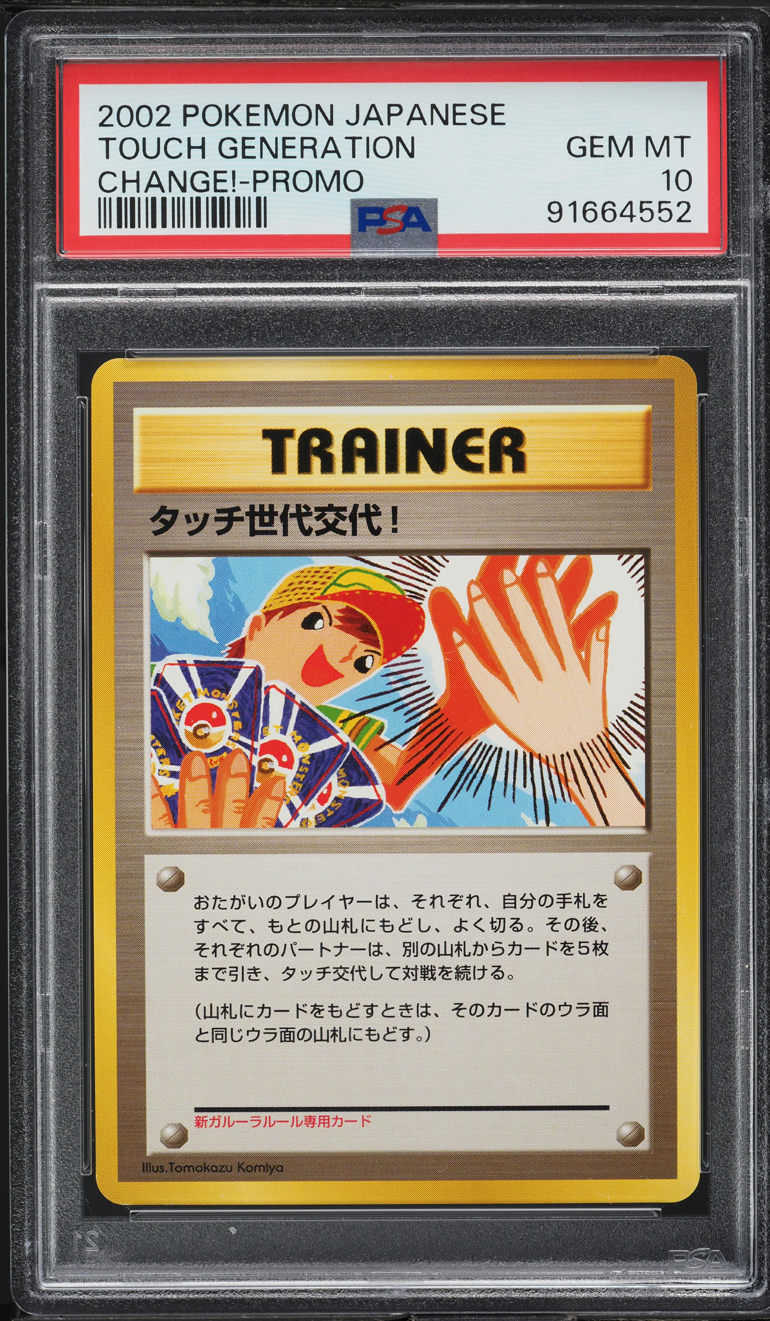 2002 Pokemon Japanese Change! Promo Touch Generation PSA 10 GEM