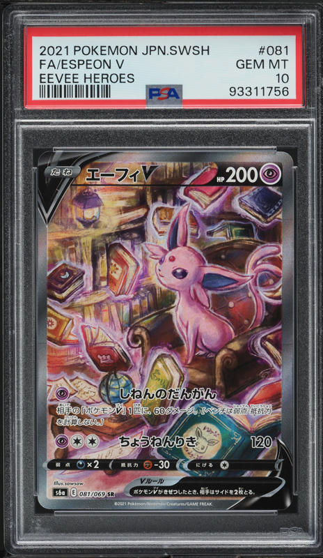 2021 Pokemon Japanese SWSH Eevee Heroes Alt Art Espeon V #81 PSA