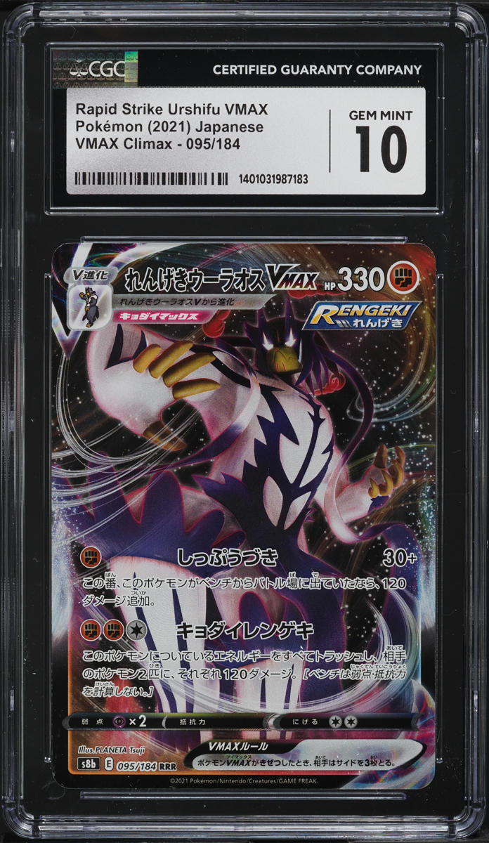 2021 Pokemon Japanese SWSH VMAX Climax Rapid Strike Urshifu VMAX #95 CGC 10  GEM on Fanatics Collect