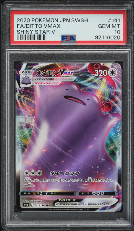 shiny ditto vmax pokemon card - 107/159 - Crown Zenith holofoil pattern or surface detail) Pokemon Shiny Ditto Vmax